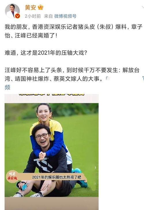 吃瓜爆料夫妇,揭秘娱乐圈夫妇背后的故事