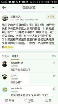 成都吃瓜投稿公众号,揭秘网红美食背后的故事与真相