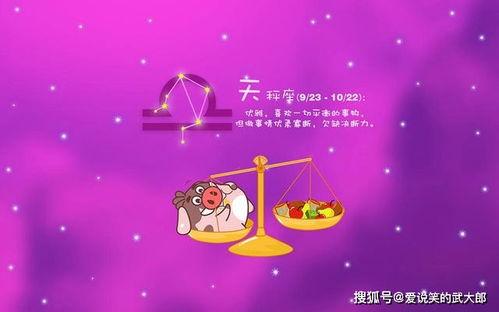 天秤座吃瓜,公正视角下的娱乐圈风云