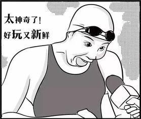 吃瓜群众兄弟加油,共筑美好未来