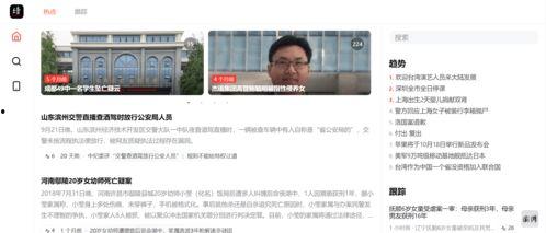 热点吃瓜视频,娱乐圈幕后真相大曝光