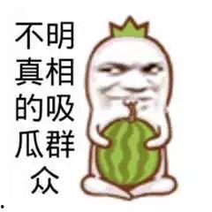 吃瓜群众李壮实