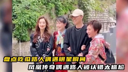 路人吃瓜到最后,揭秘娱乐圈风云变幻