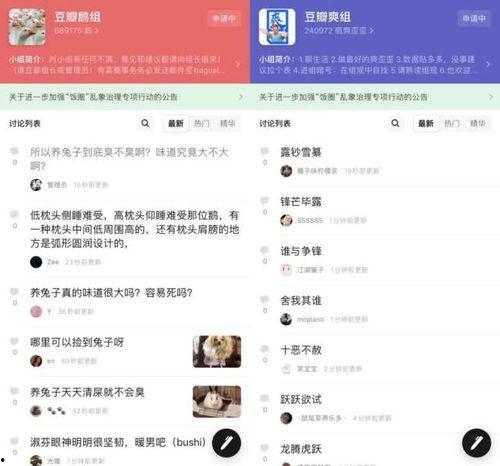 豆瓣吃瓜视频,揭秘娱乐圈幕后故事，带你领略明星真实生活