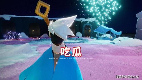 光遇吃瓜bgm,瓜田乐享，音乐之旅的甜蜜旋律